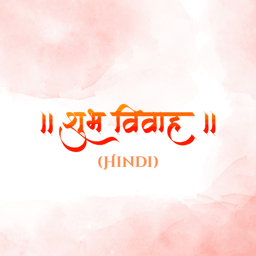 Wedding Invitation in Hindi